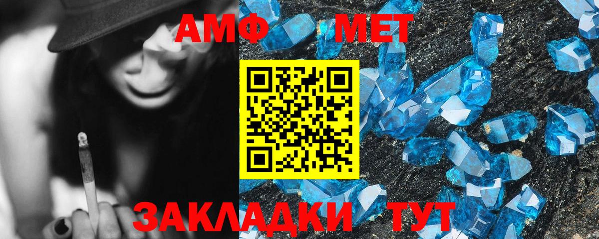 Ипатово  Амфетамин  Вход с VPN  Амфетамин Premium 