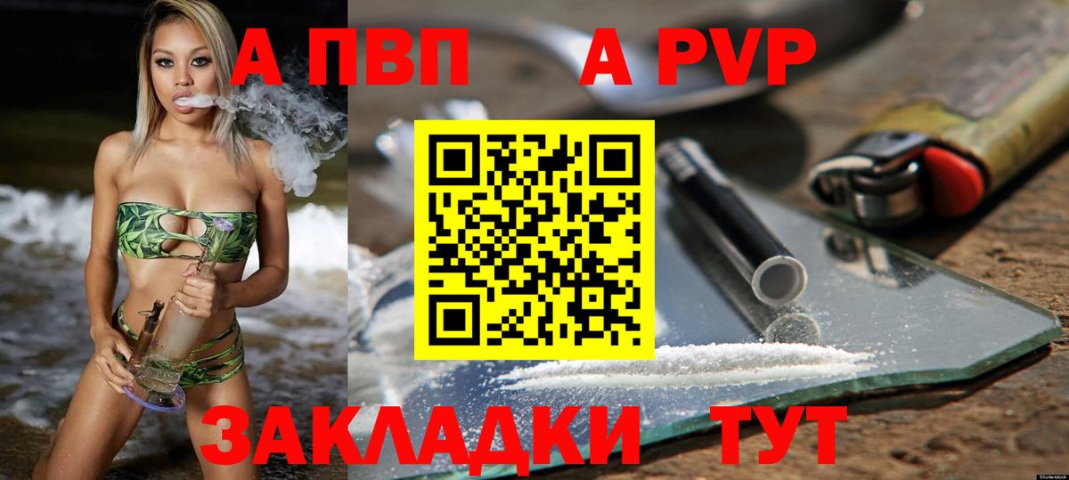 APVP мука  Вход с VPN  Альфа ПВП VHQ  Ипатово 