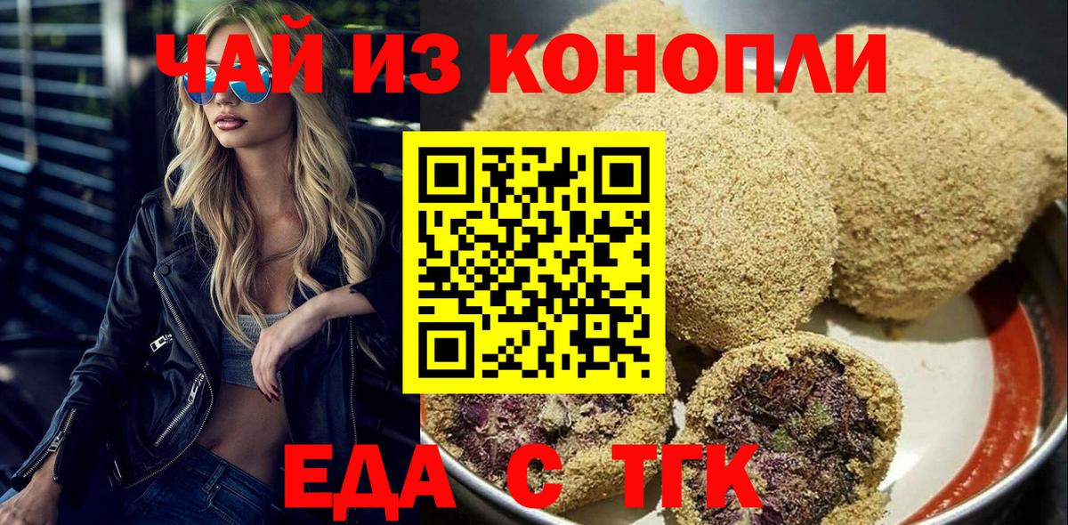 Ипатово  Cannafood марихуана  Вход с VPN 