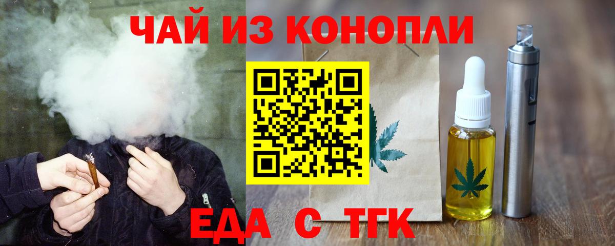 Canna-Cookies марихуана Ипатово