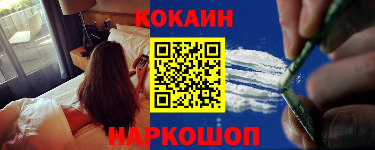 Кокаин Перу Ипатово