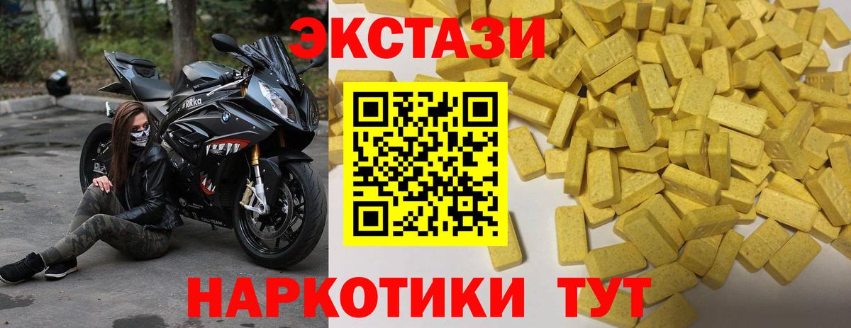 Ecstasy mix  Экстази Philipp Plein  Ипатово  Вход с VPN 
