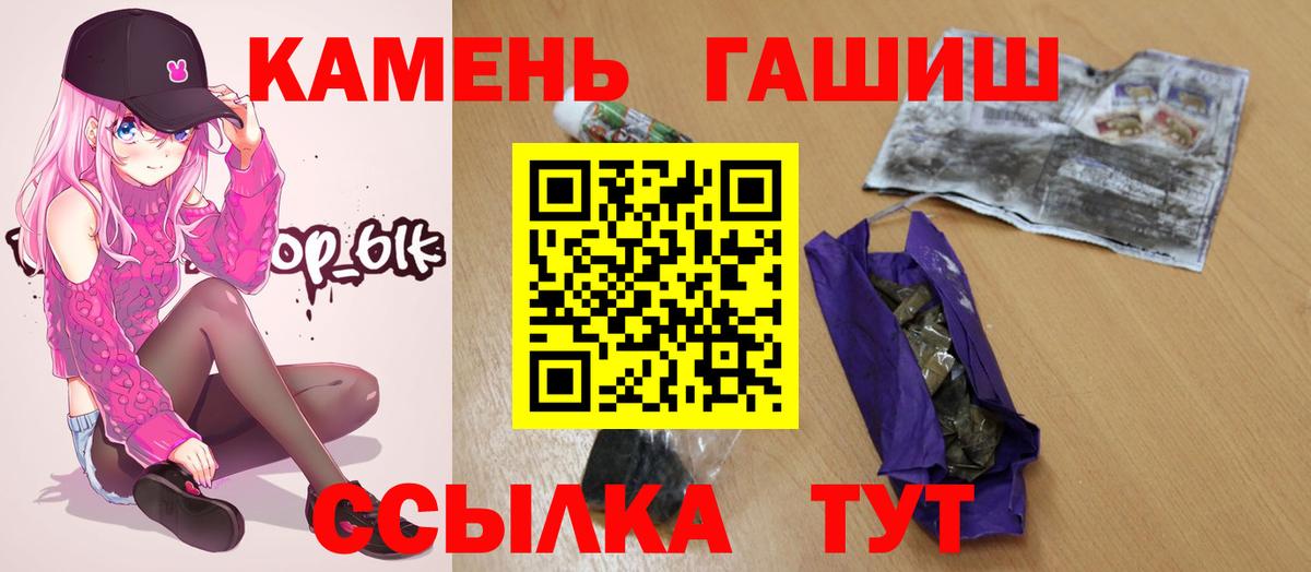 ГАШИШ убойный  ГАШИШ гарик  Ипатово  Вход с VPN 