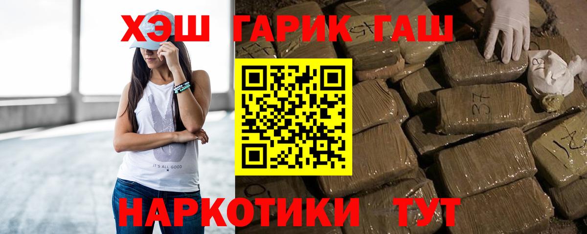 ГАШ hashish Ипатово