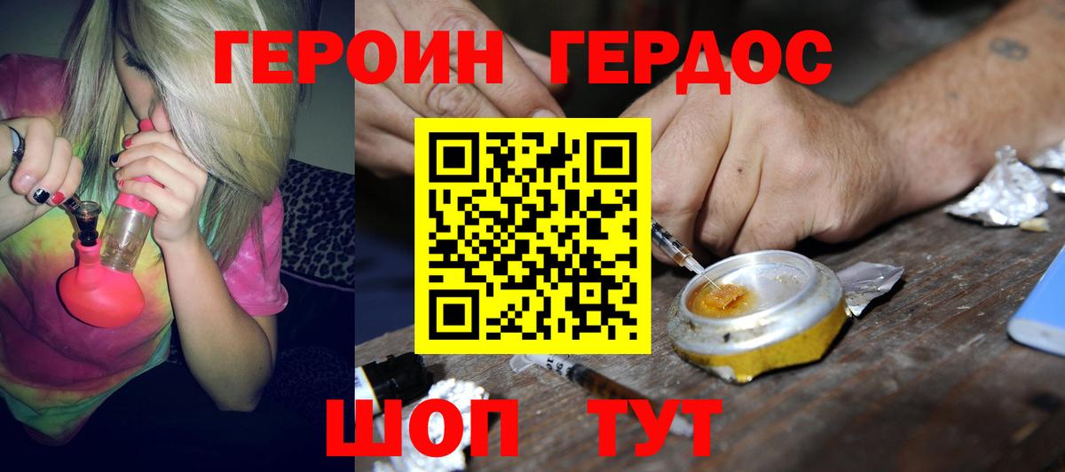Ипатово  Героин герыч  Вход с VPN 