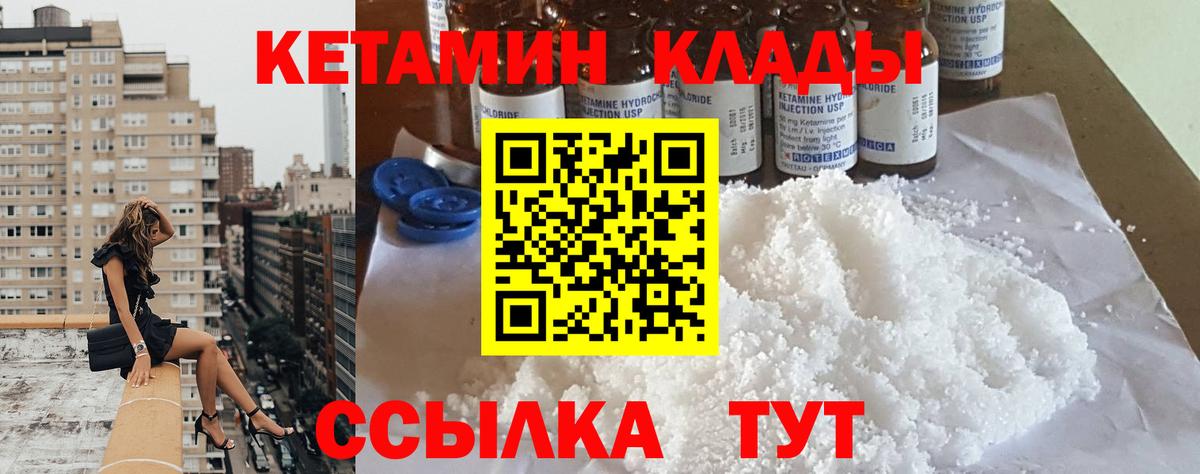 КЕТАМИН ketamine Ипатово
