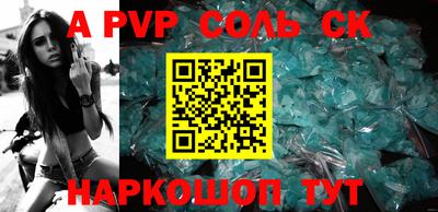 a pvp Кинель