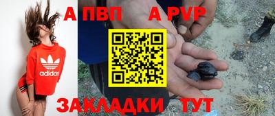 a pvp Кинель