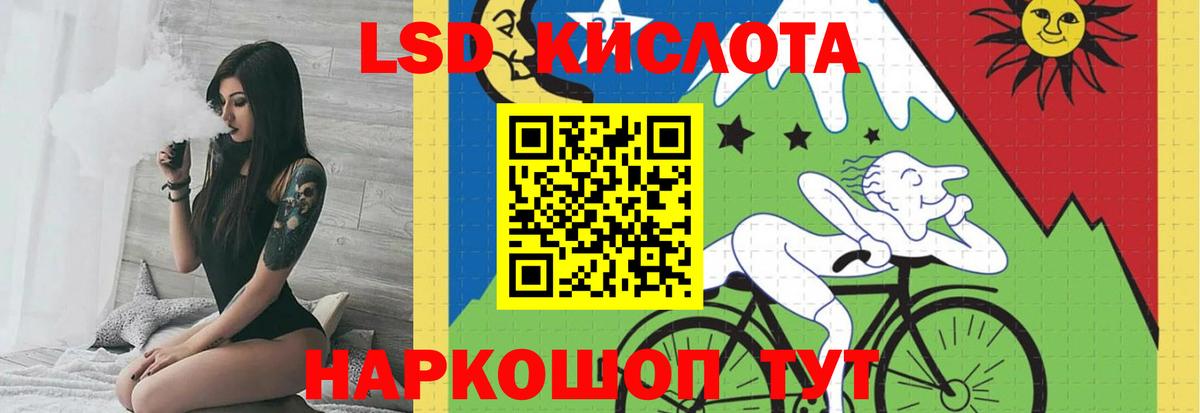 LSD-25 экстази кислота Ипатово