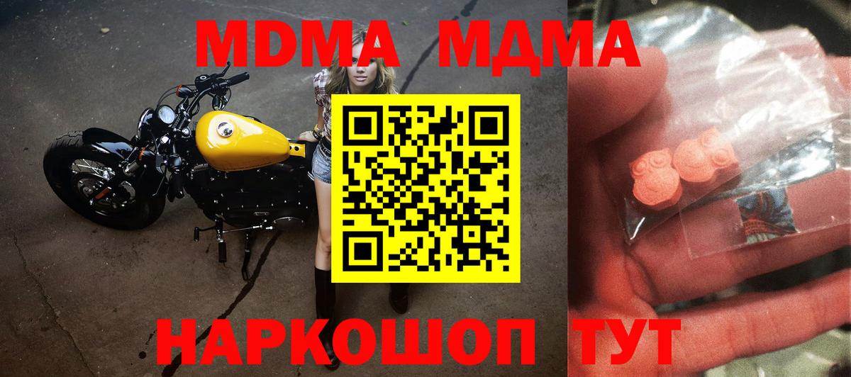 МДМА кристаллы  Вход с VPN  MDMA crystal  Ипатово 