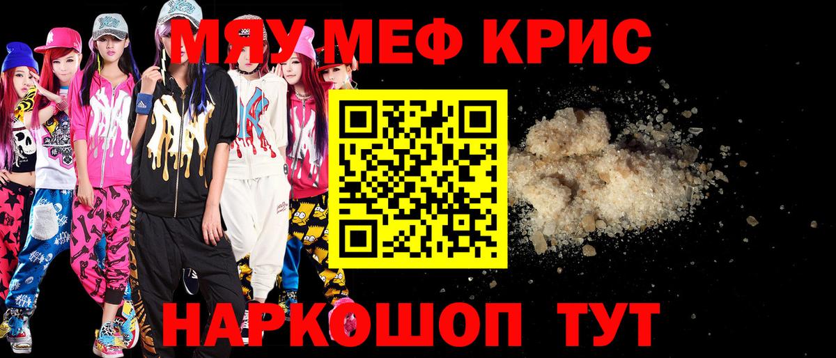 МЯУ-МЯУ кристаллы  Меф  Меф  Ипатово  Вход с VPN  МЕФ mephedrone 