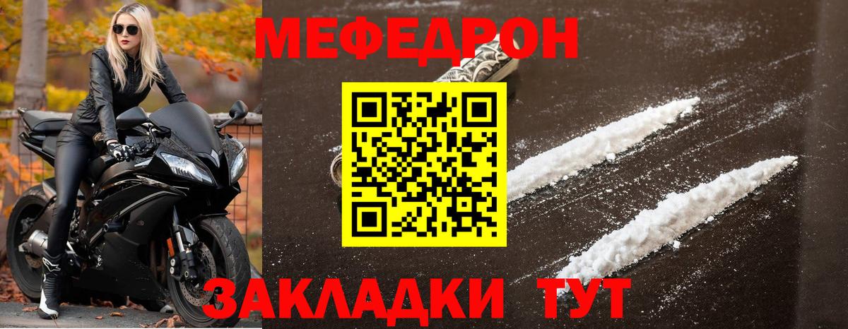 МЕФ Ипатово