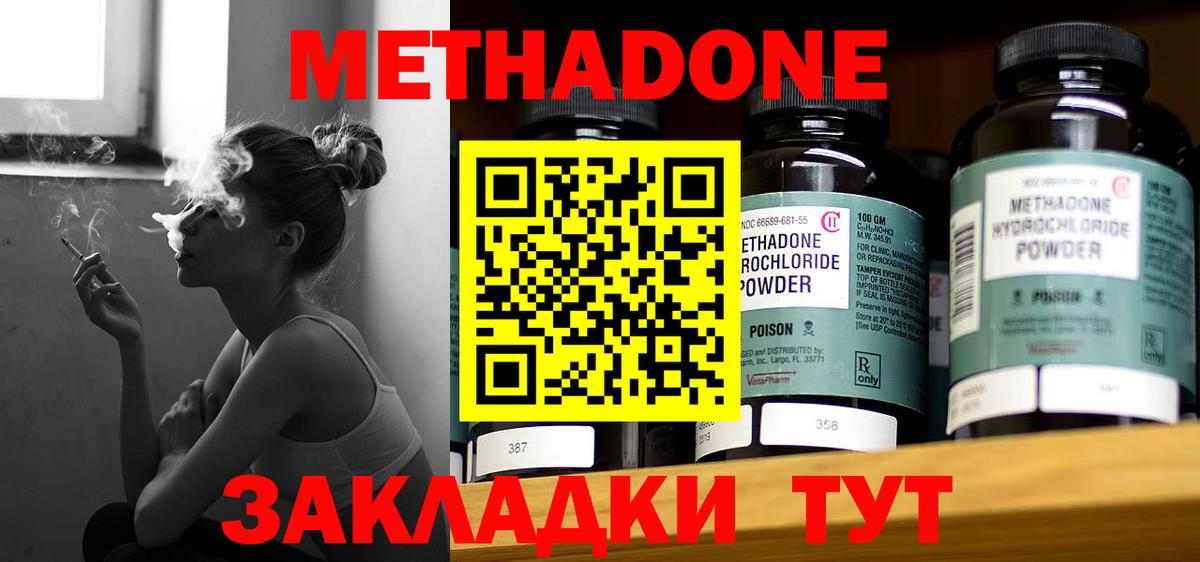 Ипатово  Метадон methadone  Вход с VPN 