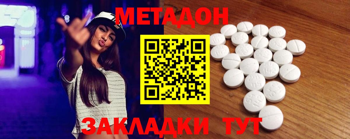 МЕТАДОН VHQ Ипатово