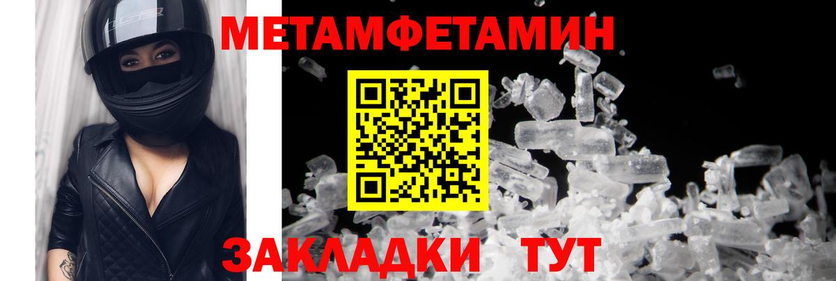 Метамфетамин Methamphetamine  Вход с VPN  Ипатово 