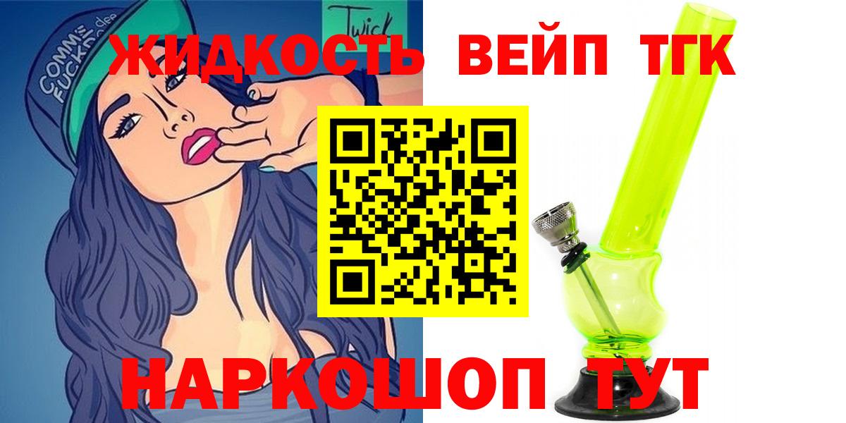 Дистиллят ТГК THC oil Ипатово